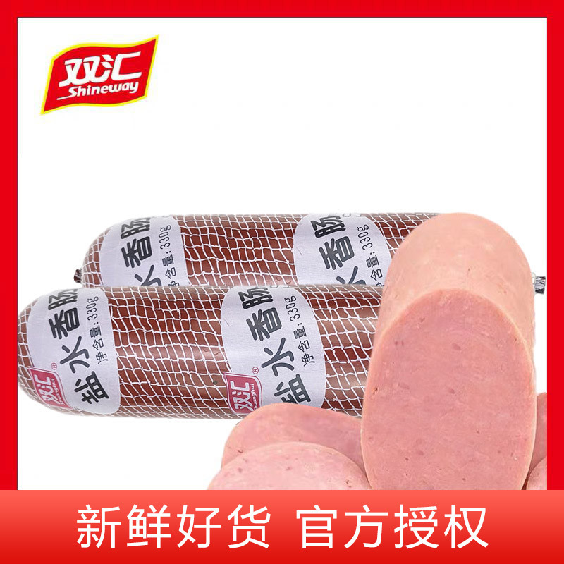 双汇盐水香肠即食火腿早餐肠盐水肠切片火腿炒菜炒饭早餐 330g/支
