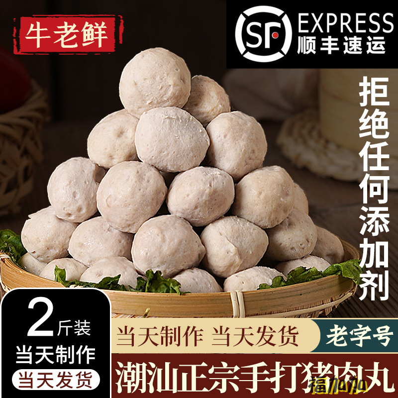 潮汕手打猪肉丸手工猪肉丸子潮汕特产汕头烧烤火锅食材商用-阿里巴巴