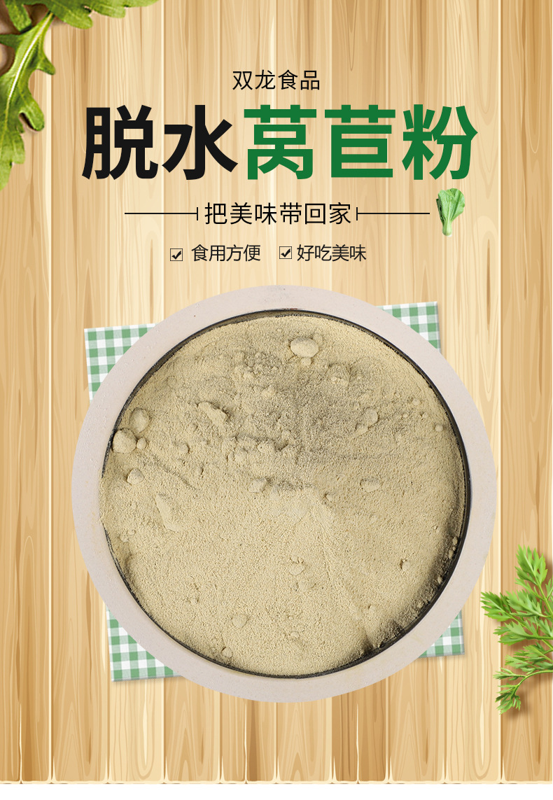 厂家提供莴苣果蔬粉 速溶粉 莴苣提取物 千金菜莴笋石苴莴笋笋菜