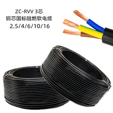 厂家直销 6珠江电缆 3芯RVV2.5平方 4国标铜芯 10阻燃 16软线散剪