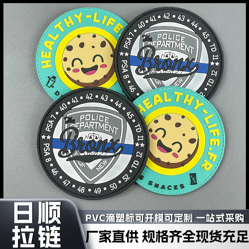 厂家直供滴塑标圆形车缝魔术贴标牌服饰商标logo彩色软胶胶章定制