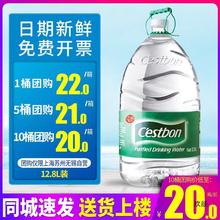 怡宝饮用纯净水12.8L*2桶整箱大桶装水12升非矿泉水泡茶水2箱包邮