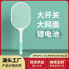 鼎能充电式电蚊拍18650二合一锂电池灭蚊拍灭蚊灯FCC/EPA/ROSH/CE