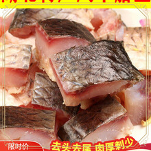 ly湖北特产腊鱼风干鱼草鱼鱼块武汉糍粑鱼阳干鱼干咸鱼腌制农家干