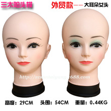 外贸出口畅销假发模特头公仔头美发修剪用可扎针女头模DUMMY HEAD