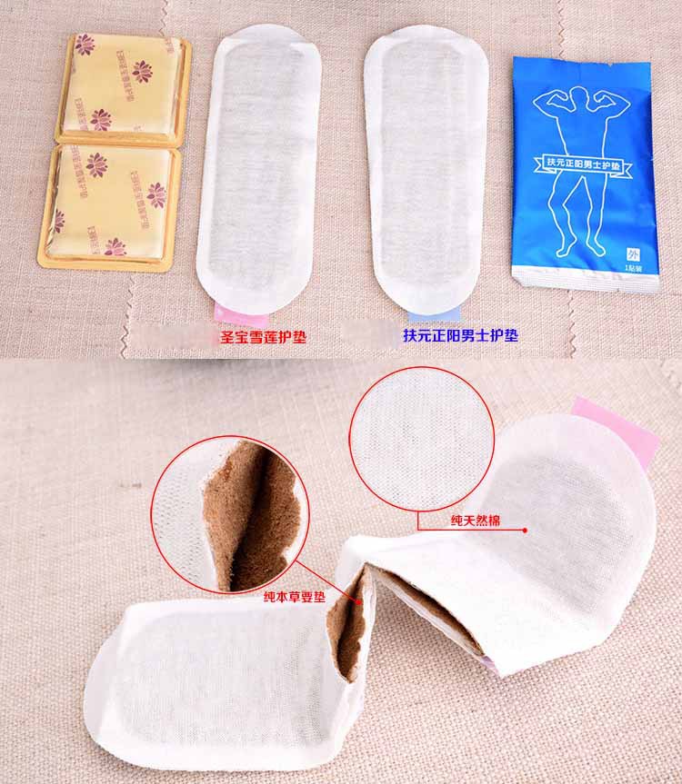 雪莲贴护垫药气熏蒸私处护理生态养护抑菌止痒清洁净排去异味药垫