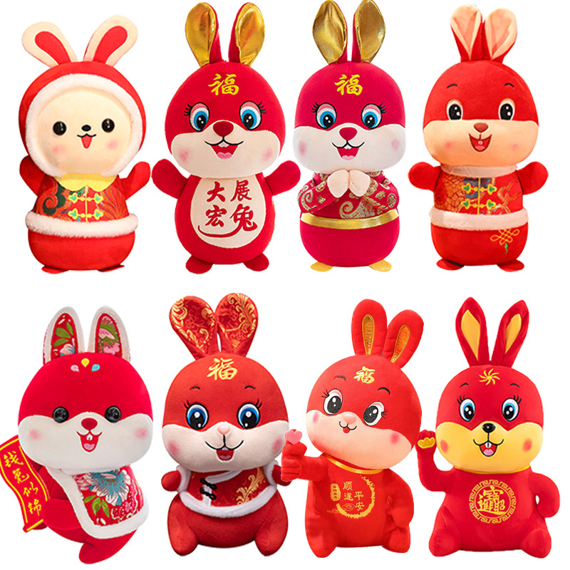 2023兔年吉祥物公仔生肖兔子毛绒玩具玩偶年会礼品印logo批发