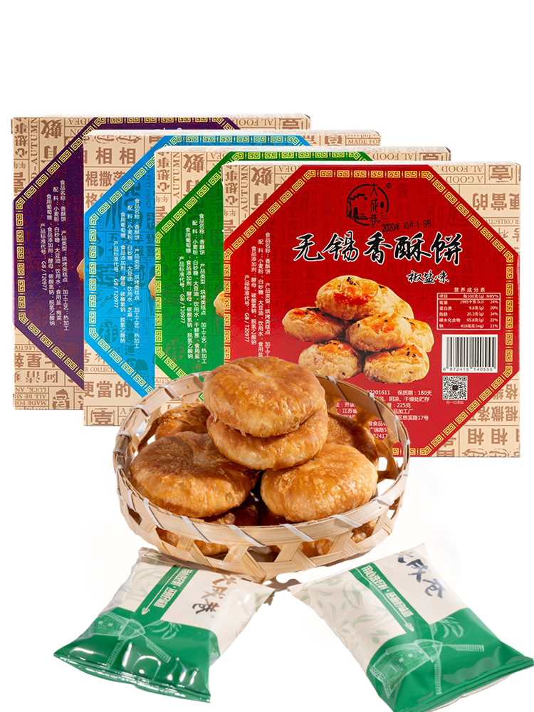 无锡特产香酥饼老式点心糕点食品即食营养早餐葱香椒盐梅菜-阿里巴巴