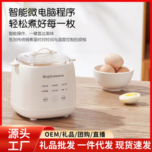 新款煮蛋器蒸蛋器多功能自动断电家用小型迷你宿舍煮鸡蛋早餐神器