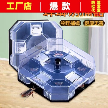 灭抓蟑螂诱捕捉器一窝端 家用除捉捕大小蟑螂神器魔盒捕捉诱捕器