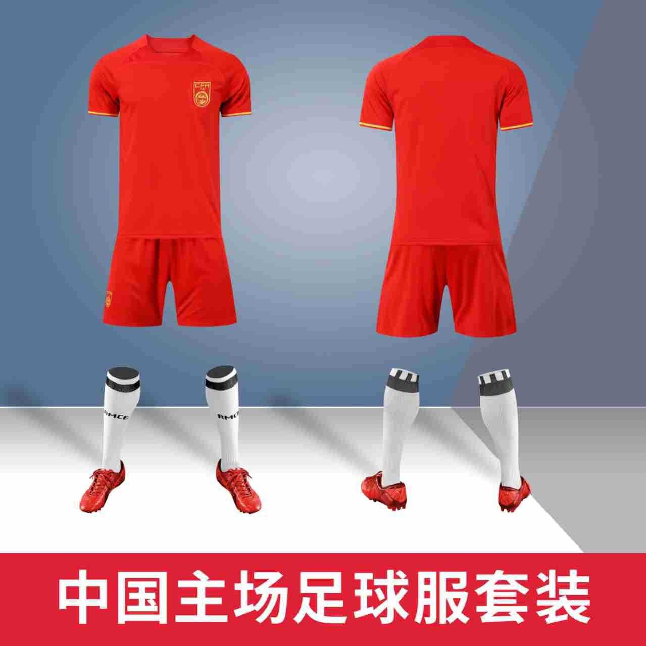 现货批发23-24中国队主场红色足球服套装球衣男 团购印制吴磊队服