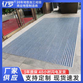 酒店大门铝合金地垫可非标制作嵌入式铝合金防尘防滑地毯商场门口
