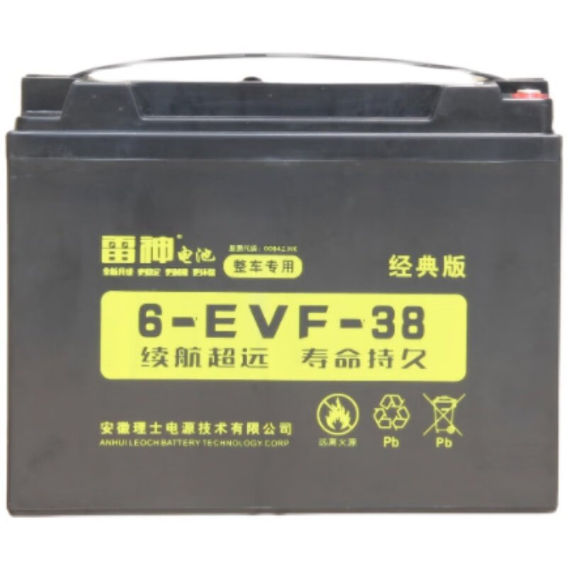 理士电池6-evf-38大容量动力电瓶电三轮车摩托车汽车快递车 黑色