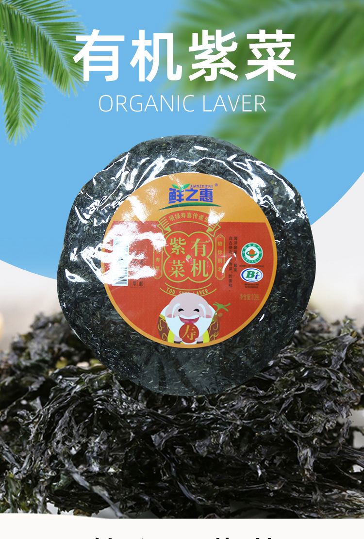 现货干货10g圆形有机紫菜无沙食堂饭店专用可一件代发有机紫菜