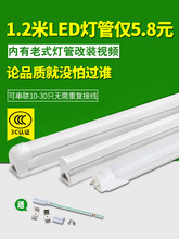 超亮led灯管1米2一体化t8日光灯长条灯家用全套节能灯条支架t5光