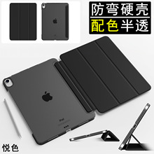 适用24款ipadpro13英寸保护套11代硬壳air11平板迷你7硬壳M4防弯