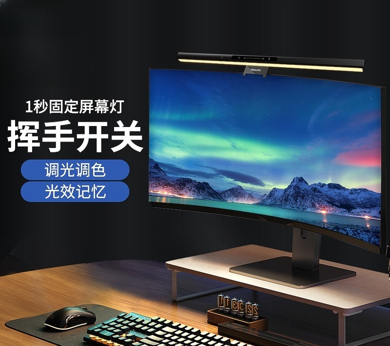 屏幕挂灯显示器电脑灯护眼笔记本壁灯工作智能显示屏补光-阿里巴巴
