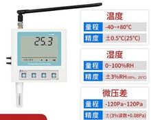压差温湿度计/远程温湿度监控仪 型号 US60-YC-4G 库号 M297563