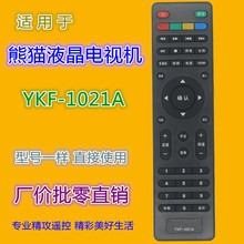 适用 熊猫液晶电视机遥控器YKF-1021A LE26M18 LE26M61 LE32M18等