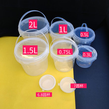 0.5L2L升手提带盖塑料收纳圆桶食品彩泥沙桶玩具水晶泥密封奶茶桶