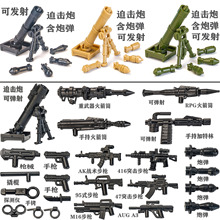 中国积木军事人仔特种兵特警小人迫击炮发射武器拼装9岁男孩玩具