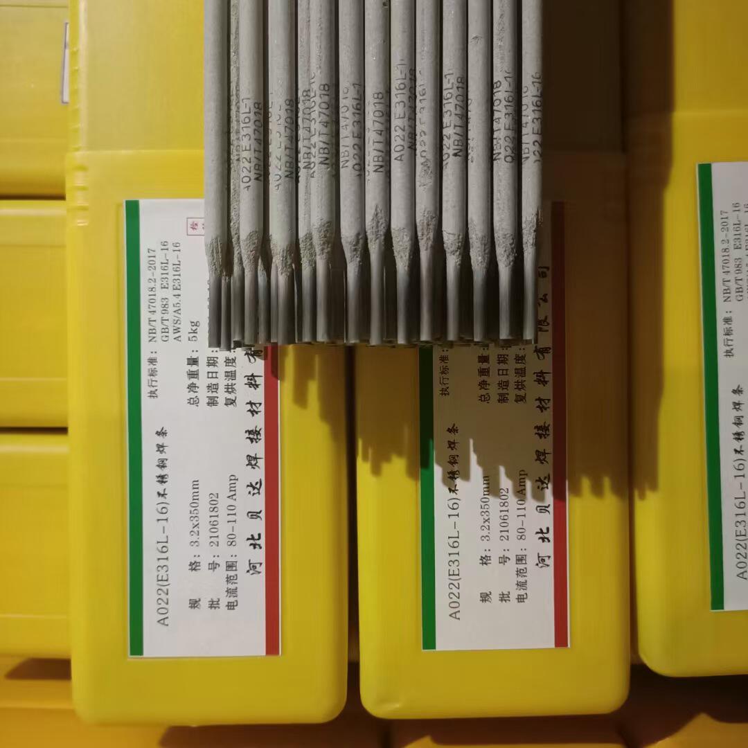 不锈钢焊条a102 a132 a302 a402 a422电焊条承压设备专用厂家直销
