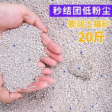 猫咪用品特价猫砂20斤10公斤膨润土结团除臭低尘10kg5KG大颗粒