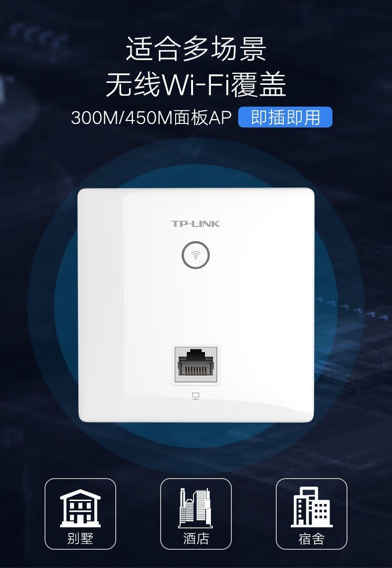 tp-link双频wifi面板网络网线插座86型ap面板poe路由器覆盖套装