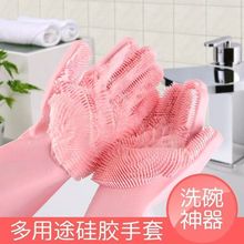 多功能硅胶厨房家务洗碗洗衣手套 清洁神器耐用耐磨防水防滑家用