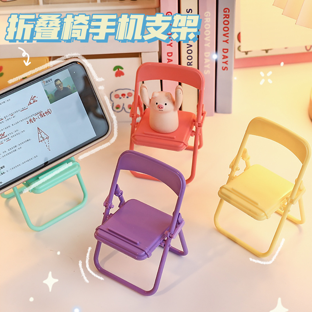 可爱小椅子手机支架创意桌面手机架可折叠直播看电视懒人追剧道具