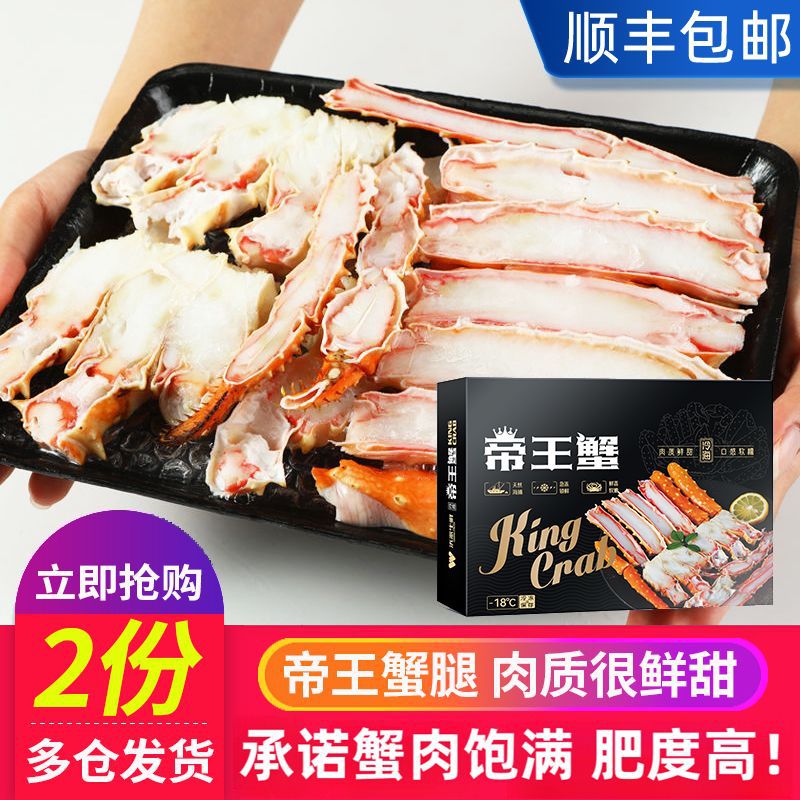 顺丰包邮俄罗斯帝王蟹拼盘鲜活熟冻蟹腿肉蟹脚切片海鲜礼盒-阿里巴巴