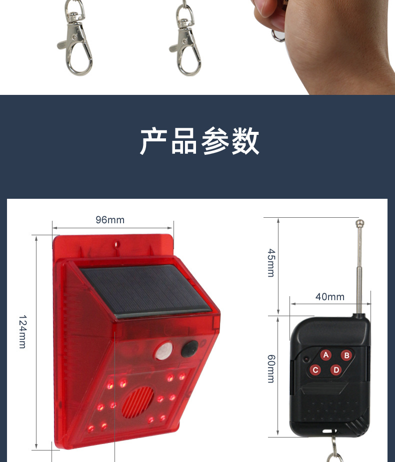 跨境驱赶器 太阳能报警器感应赶野猪动物驱赶器 现货