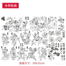 天然葫芦刻底稿牛图贴纸 烙画素材水转贴画烫画底纸【6张批发】