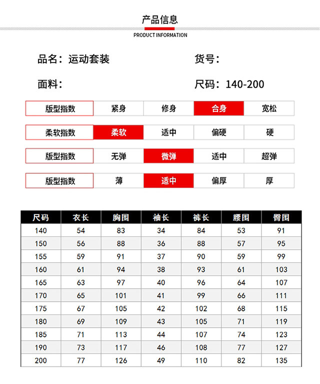 夏季校服尺码对照表图片