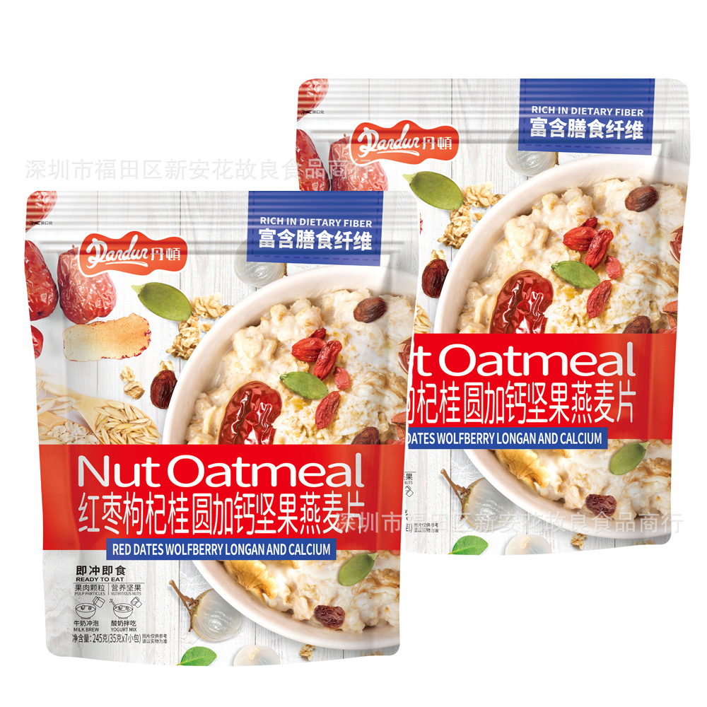 批发 零食 休闲 丹顿红枣枸杞桂圆加钙坚果燕麦片245g 16包一箱
