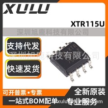 XTR115U/2K5 SOIC-8 电流环路变送器芯片 全新原装现货XTR 115U