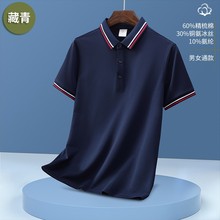 冰丝polo衫工作服夏季短袖T恤印logo餐饮工装团体广告衫工衣