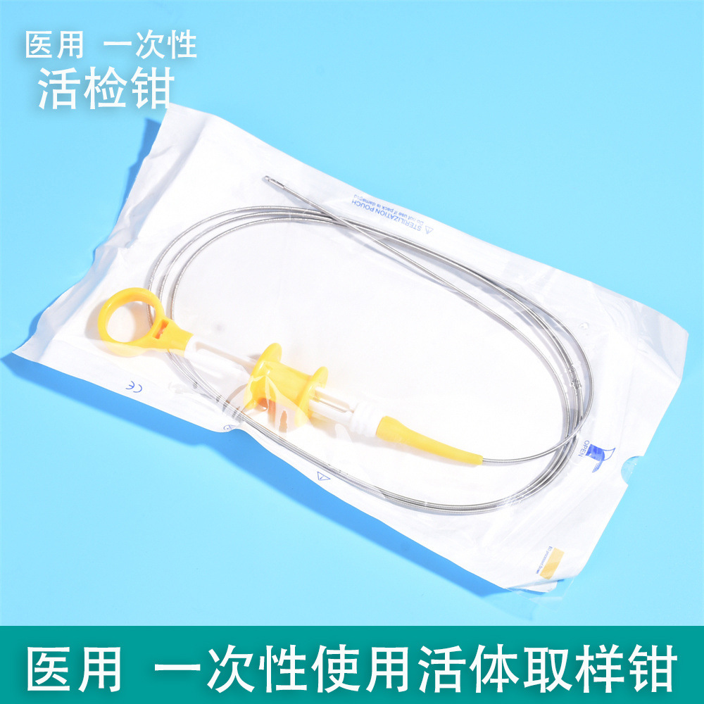 医用一次性使用活体取样钳 胃镜活检钳独立包装 规格齐全