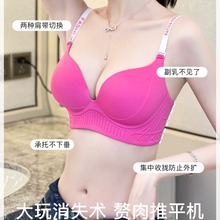 无痕内衣女字母肩带小胸聚拢显大无钢圈上托收副乳防下垂文胸罩夏