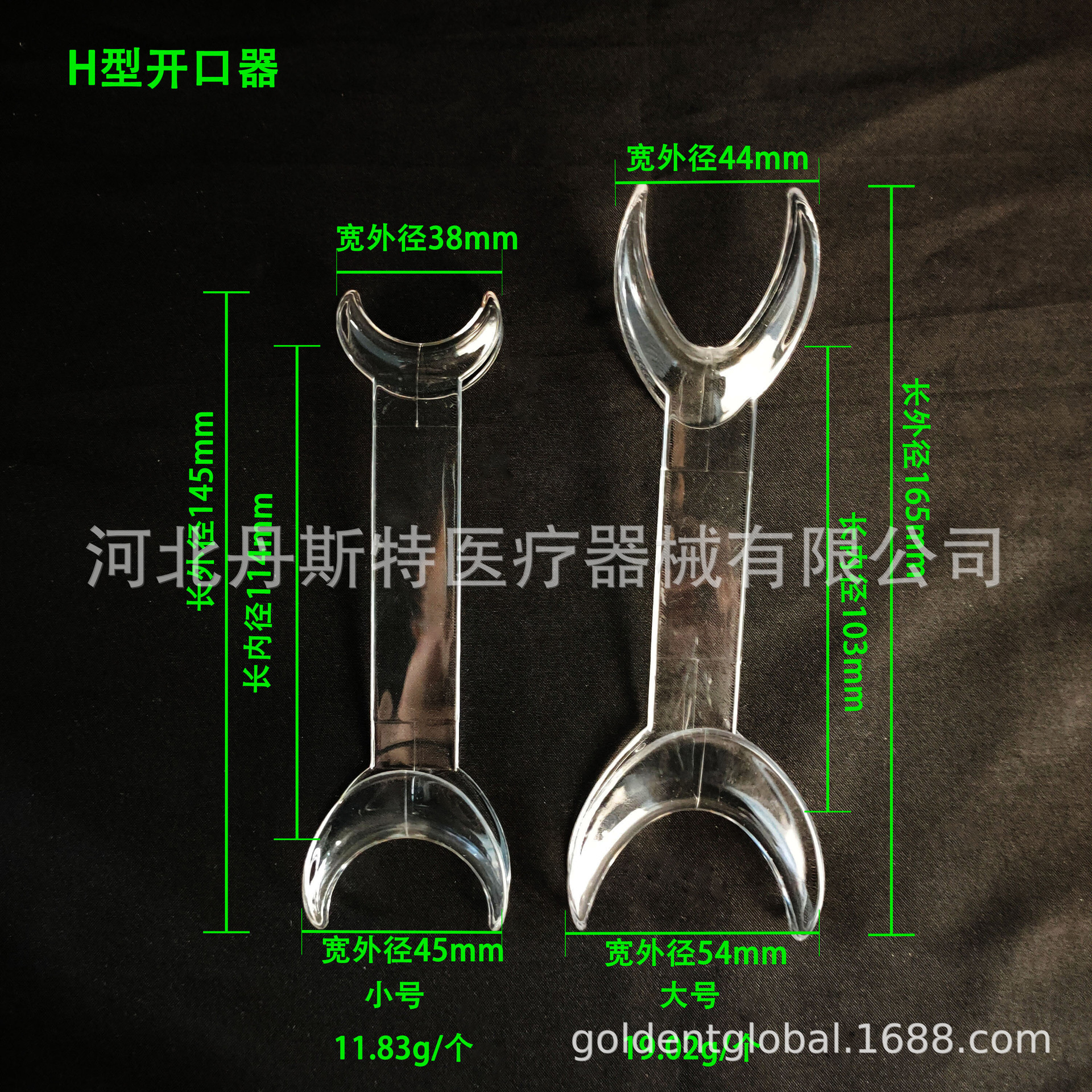 牙科开口器 开口器18件开口器套装 可高温消毒开口器