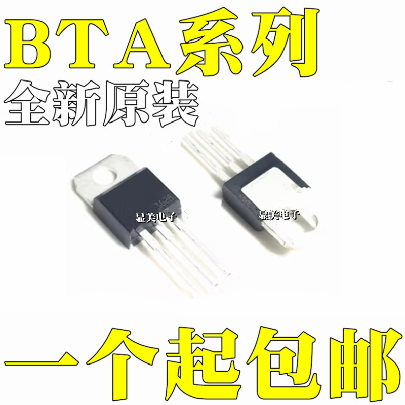 BTA16-600B BTA16-600C 全新原装 BTA16-800B BTA16-800C TO-220