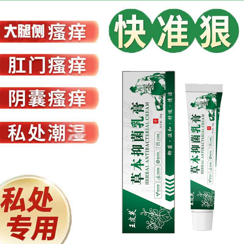 红叶恩芙肤美宛医湿毒康堂正迪湿痒膏手上起小水泡侗同彝百-阿里巴巴