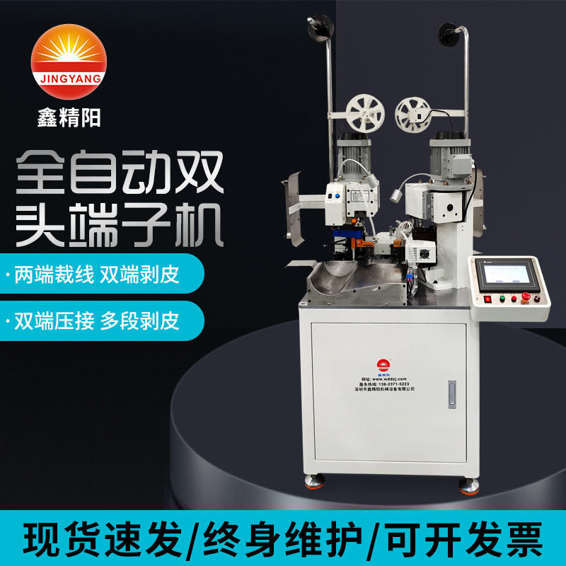 0成交0件电脑自动端子机品牌定制剥线机新能源电缆裁线剥皮机放线架全