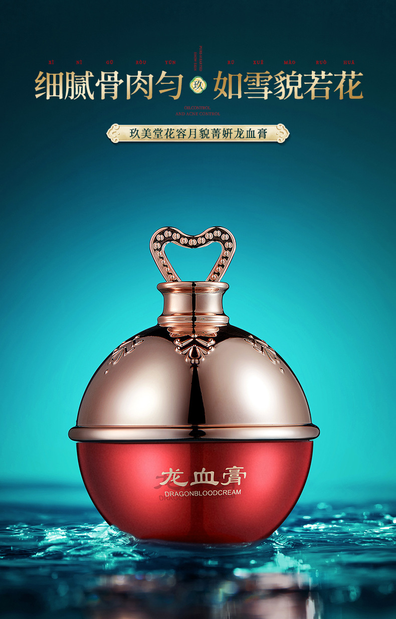 玖美堂龙血膏 贵妇膏补水保湿懒人遮瑕素颜霜珍珠膏面霜正品批发