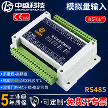 直流电压电流采集RS485模拟量电源电池适配老化测试变送器Modbus