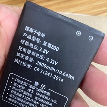 适用CAC至尊800主机电池2800mAh/10.6WhCAC800电池GB31241-2014