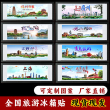 城市记忆卷轴木框冰箱贴武汉上海杭州西安厦门重庆文创礼品磁贴