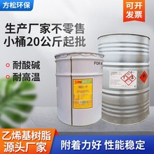 901乙烯基树脂 工业环氧树脂防腐耐酸碱树脂双酚A型稀释环氧树脂