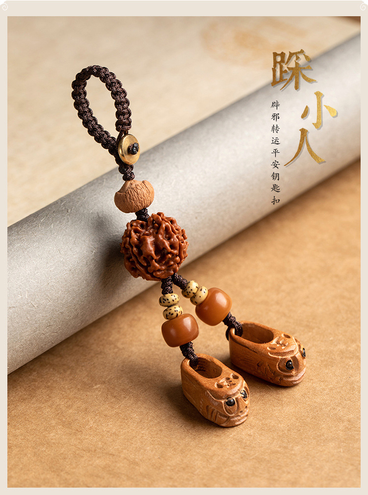 桃木踩小人保真虎头鞋汽车钥匙挂件防小人钥匙扣创意男士钥匙链