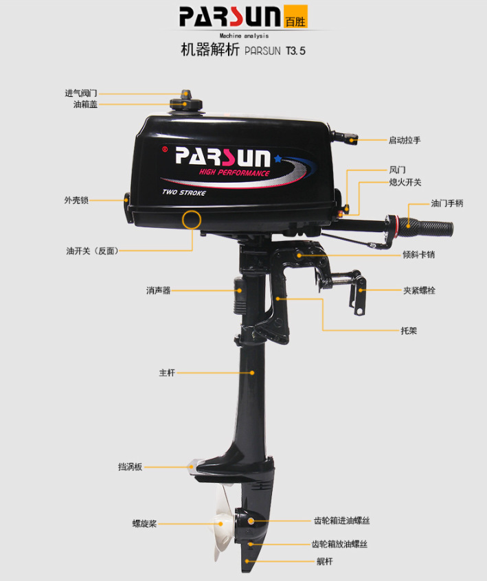 百胜船外机推进器二/四冲程汽油舷外机船用马达挂桨机橡皮艇